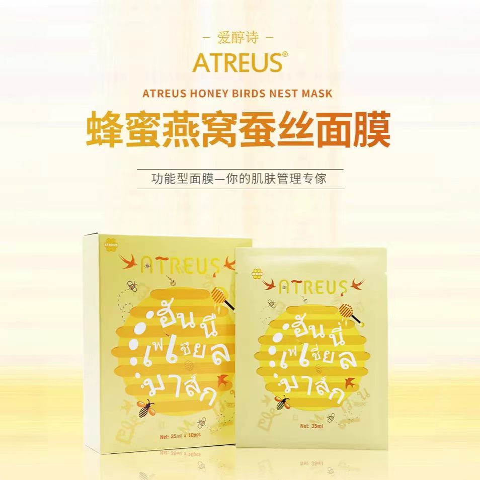 燕窝蜂蜜贴片面膜10片日常补水保湿轻薄服帖家用护理家用常备