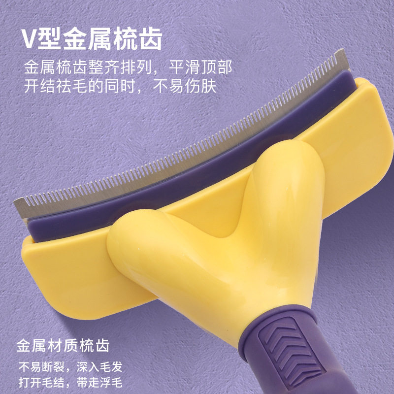 宠物梳子宠物美容工具打毛刀 泰迪金毛狗梳子脱毛梳 宠物用品清洁