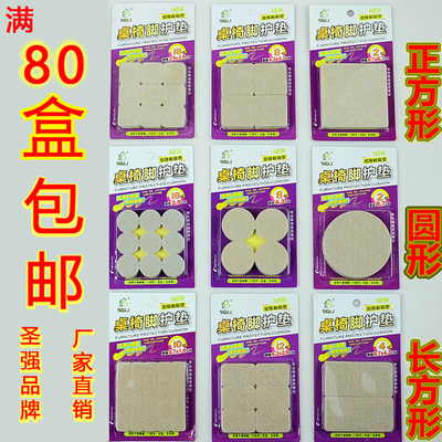 毛毡桌椅脚垫圣强静音耐磨防滑垫