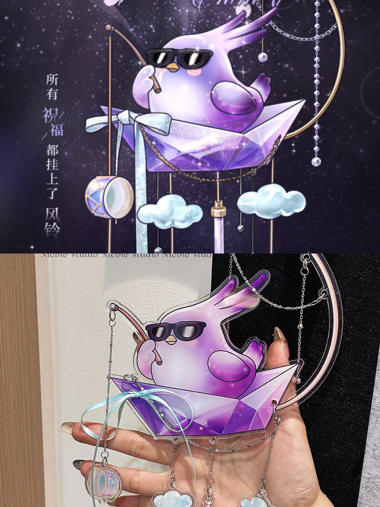 光与夜之恋【查理苏】同款绽念风铃亚克力装饰挂件衍生周边礼物