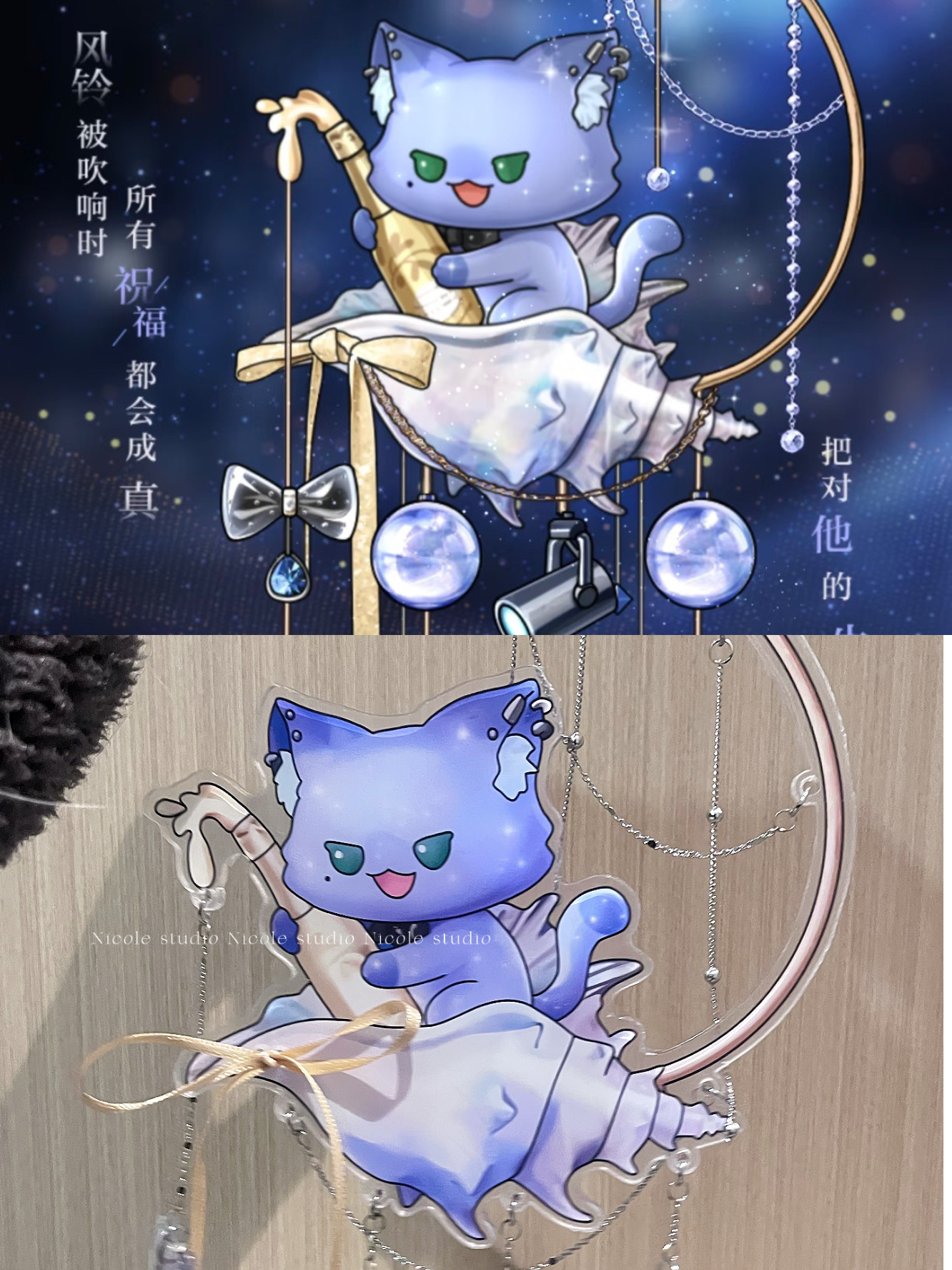 光与夜之恋【萧逸】同款生日风铃可爱装饰挂件亚克力衍生周边礼物