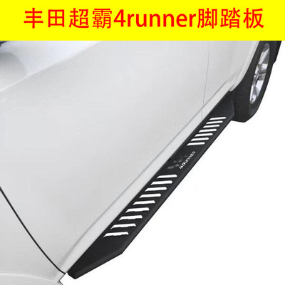 适用16-23年超霸4RUNNER脚踏板