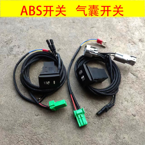 lc150lc200abs开关气囊开关陆巡