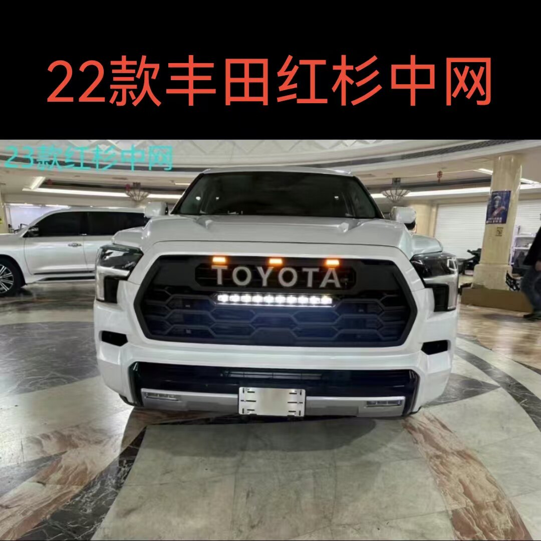丰田红杉Sequoia改装带灯前中网