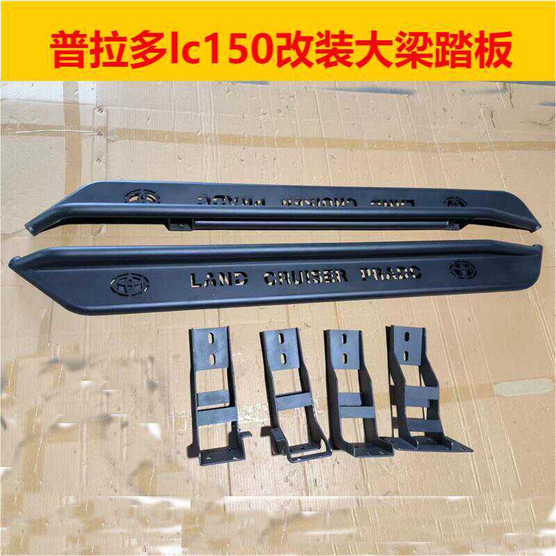 适用10-23年丰田霸道LC150脚踏板普拉多大梁竞技三管侧踏板侧杠