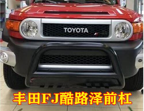 fj酷路泽前杠u型保险杠灯架冲沙