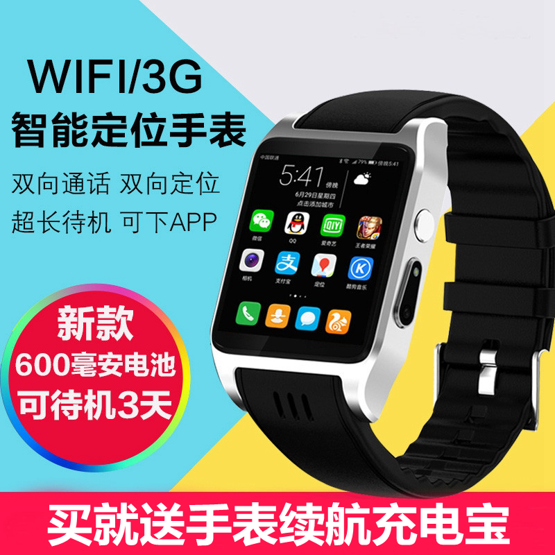 快樂小天才智能手機wifi上網多功能可插卡成人學生兒童電話手表gps定位通話拍照視頻QQ微信男孩女孩觸摸屏z3