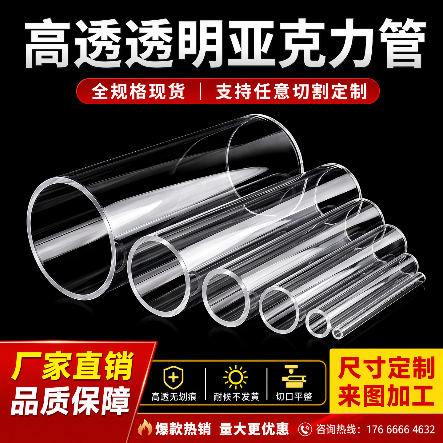 透明亚克力管有机玻璃管空心管图片