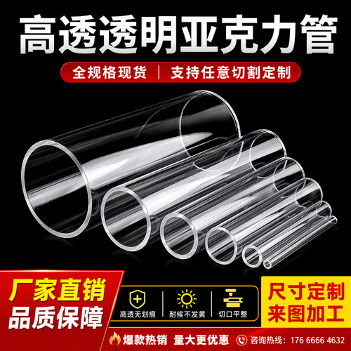 透明亚克力管有机玻璃管空心管
