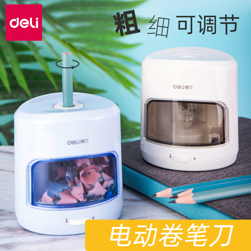 得力电动卷笔刀削笔器儿童小学生全自动多功能刨铅笔刀削笔刀转笔刀削笔机小型便携式三件套学习文具用品套装