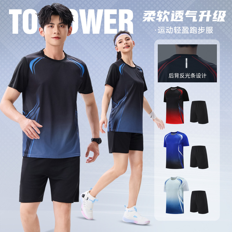 夏季款成人运动服男女款速干透气跑步服学生比赛训练短袖t恤套装