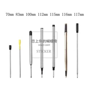 424水性笔宝珠签字g2金属旋转芯螺纹中性高士笔芯战术防卫笔替芯