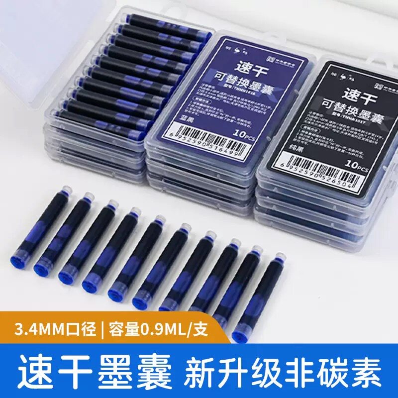 墨水补充液墨囊墨水袋墨囊墨水袋墨囊墨水袋墨囊墨水袋墨囊