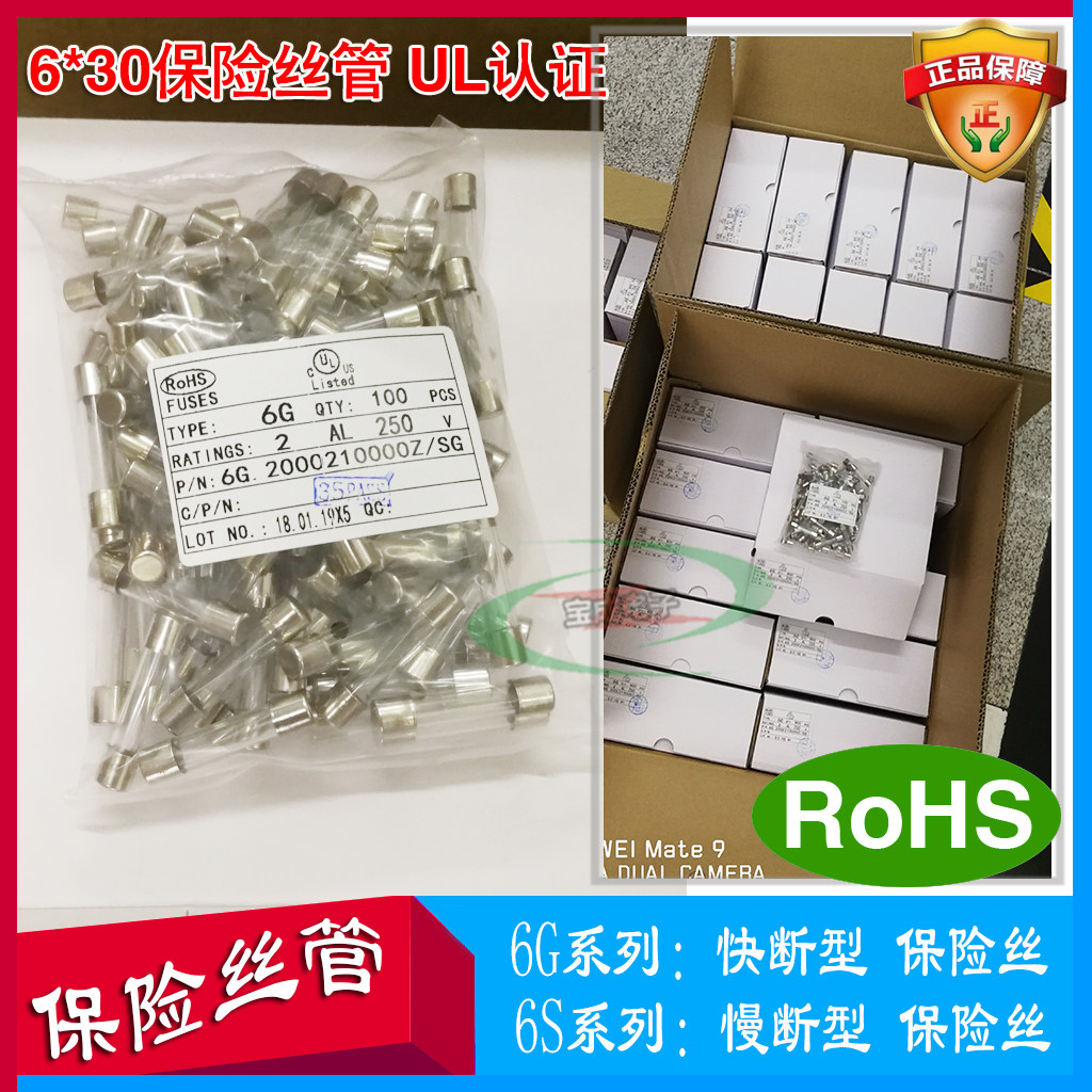 保险丝管保险管UL认证