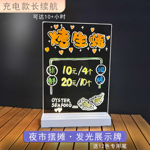 充电款发光牌可擦幻彩送12色彩笔