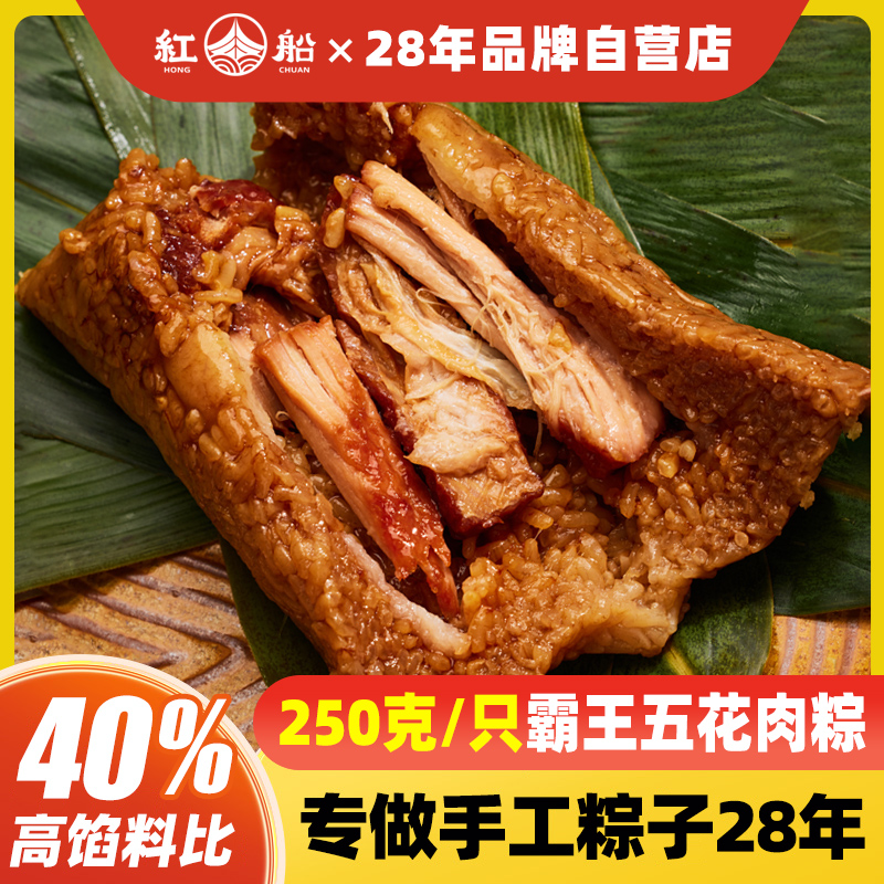 嘉兴粽子肉粽网红大五花肉粽250g霸王棕新鲜手工咸蛋黄鲜肉早餐粽