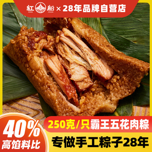 嘉兴粽子肉粽网红大五花肉粽250g霸王棕新鲜手工咸蛋黄鲜肉早餐粽