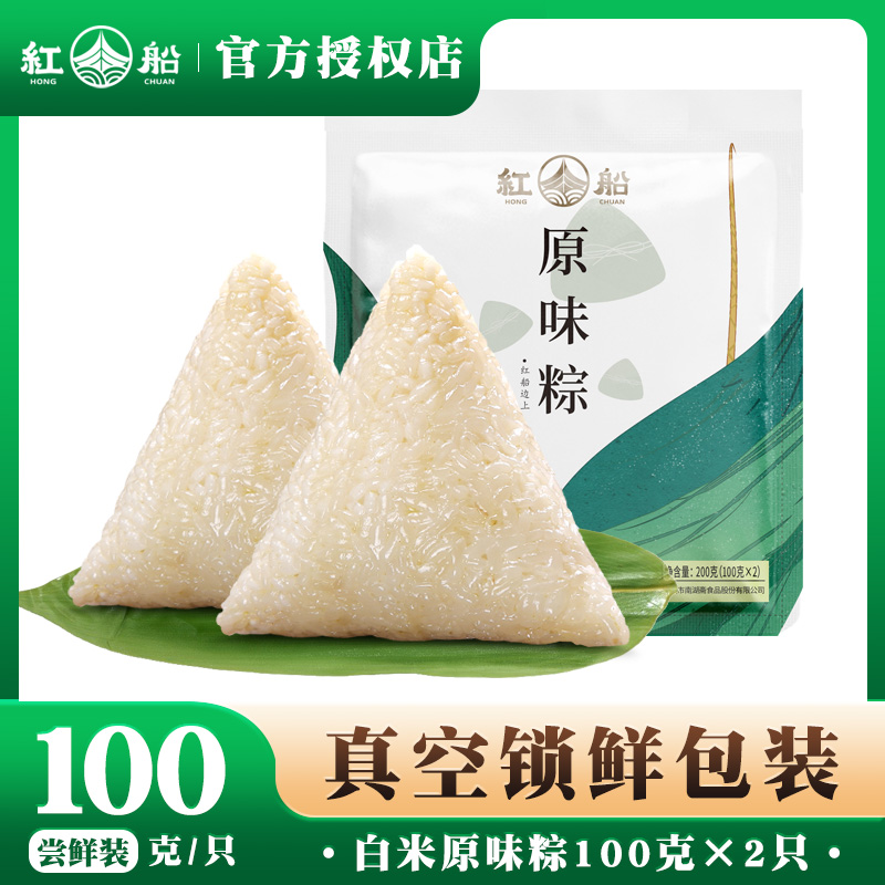 嘉兴特产清水粽子新鲜白米粽红船手工低脂原味纯糯米棕子真空批发