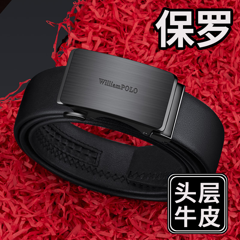 英皇保罗真皮皮带男士高级感自动扣商务百搭2024新款裤腰带男潮男