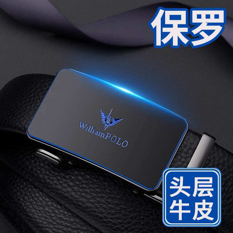 英皇保罗皮带男男士皮带牛皮皮带商务裤带自动扣皮带牛皮真皮腰带