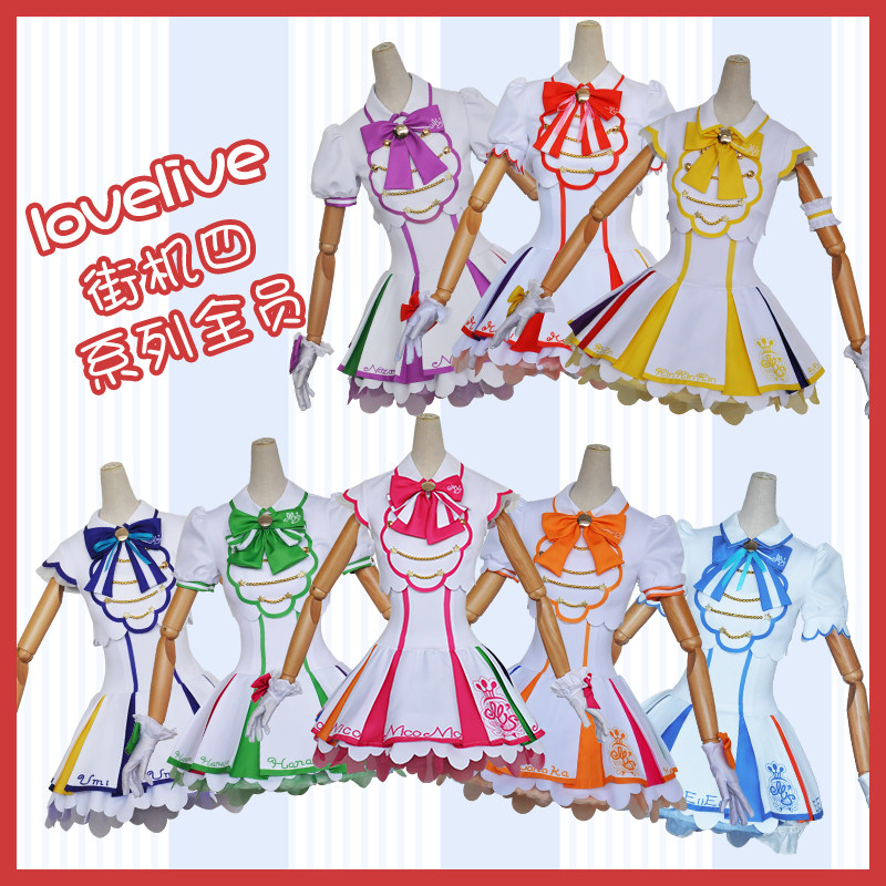 lovelive街机四代觉醒cos服女装东条希妮可南小鸟星空凛缪斯全员