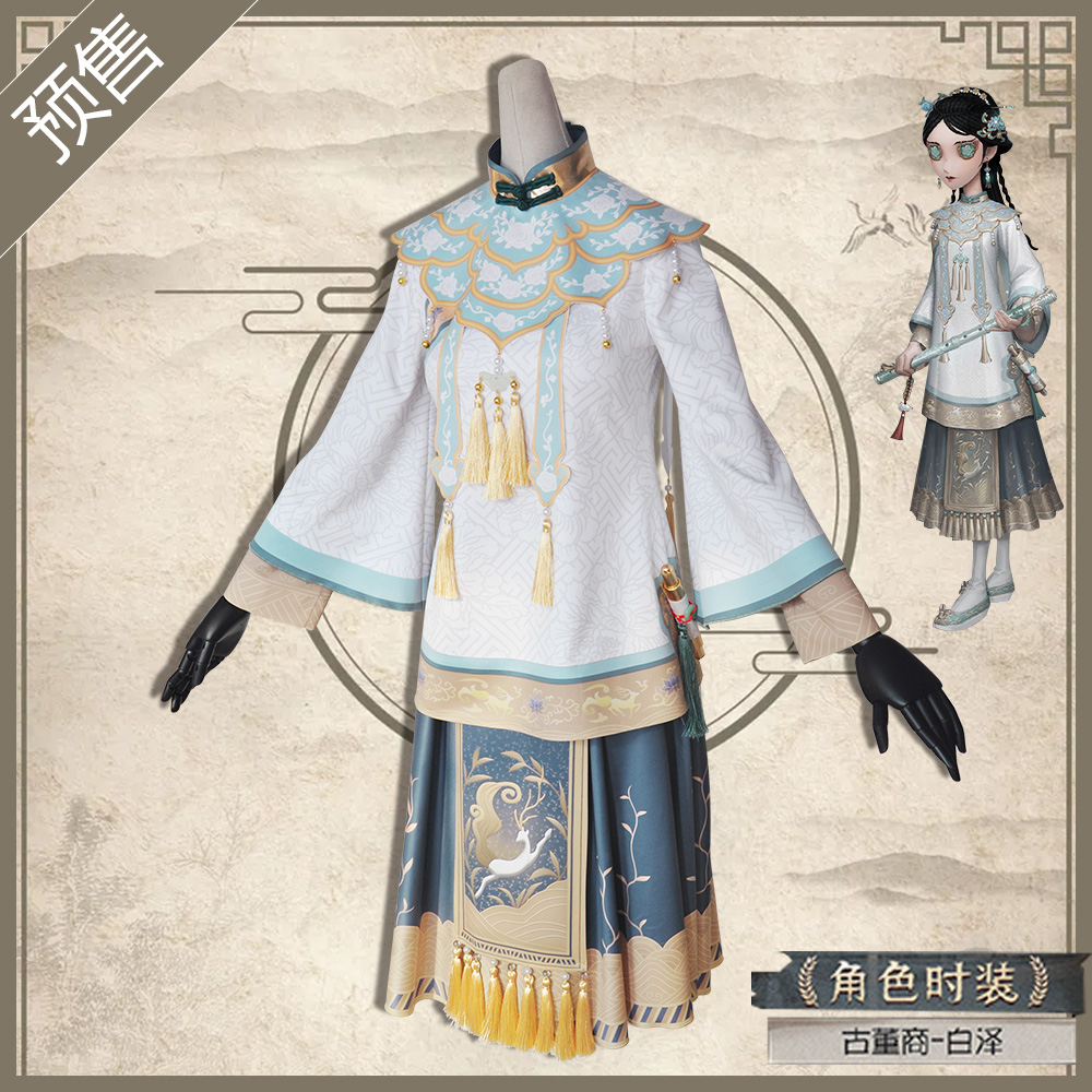 古董商白泽cos第五人格cos服