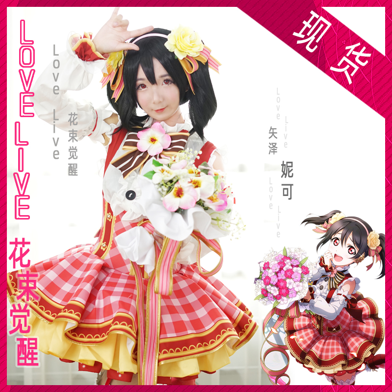 花束篇觉醒系列花束cos矢泽妮可cosplay动漫服装女
