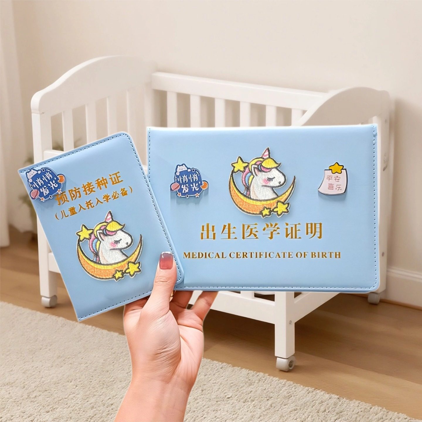 出生证明保护套新生儿婴儿育苗本预防针本证件套收纳生肖马年宝宝