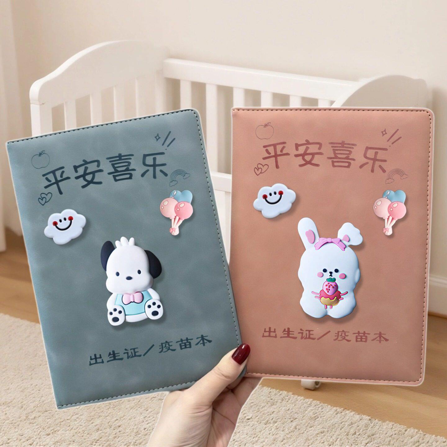 三合一宝宝证件保护套2026新版儿童医学出生证明套通用疫苗本收纳