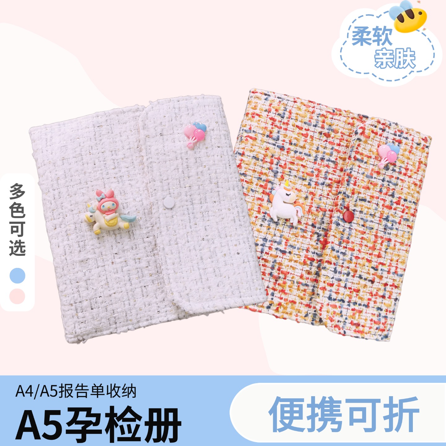 马宝宝孕检收纳册a4a5便携孕妇b超报告单资料产检包孕妈妈档案册