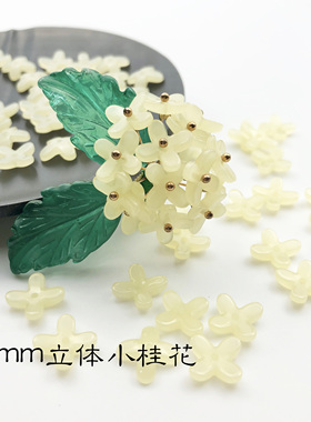 古风桂花立体琉璃黄玉