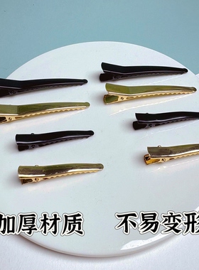 加厚尖嘴夹K金鸭嘴夹子电泳保色百搭对夹diy古风手工发簪制作材料