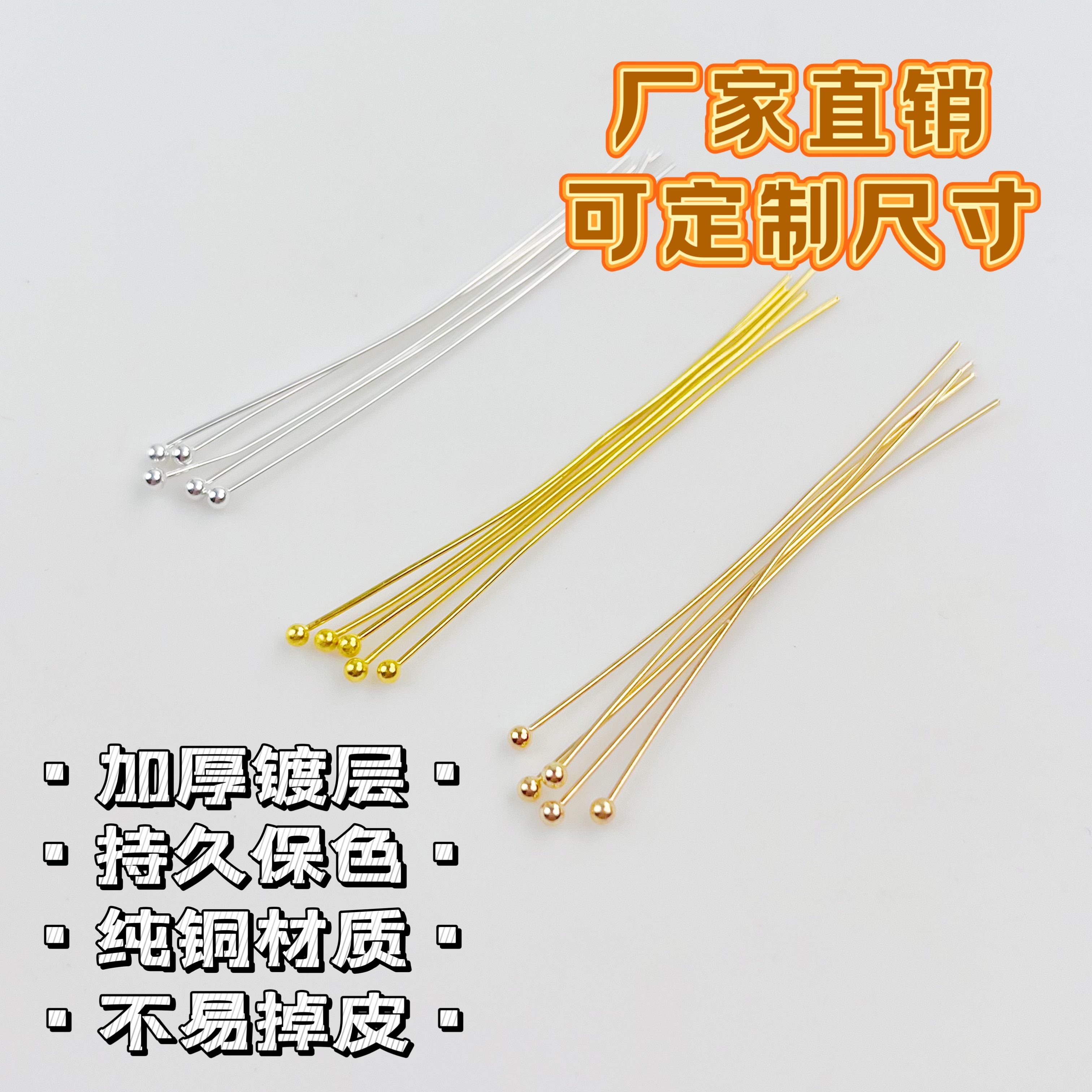 铜制球针DIY手工圆头针古风头