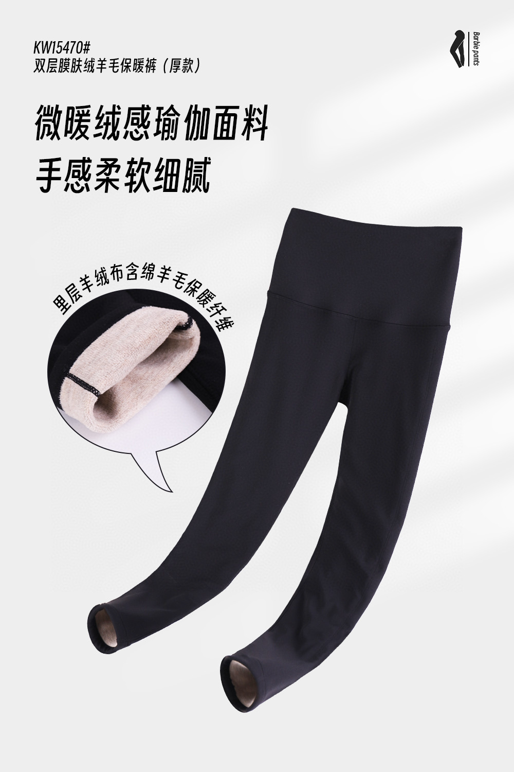 KW15470双层仿羊绒发热保暖踩脚裤加绒无痕秋冬百搭时尚女打底裤