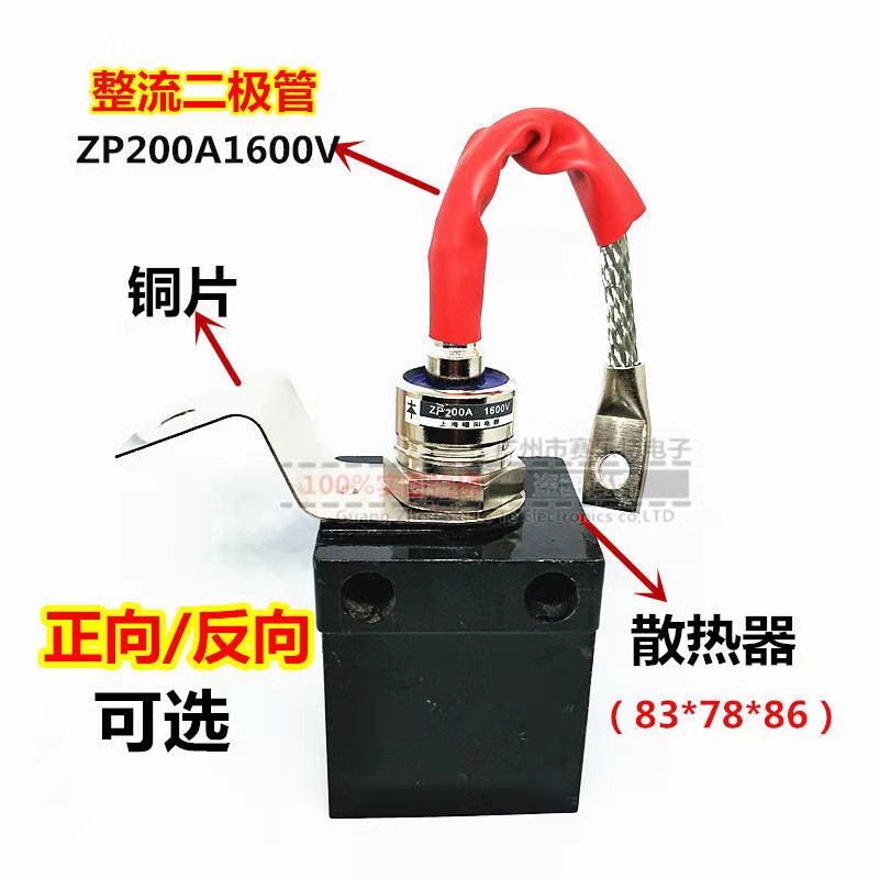 ZP200A整流二极管+散热器组合 2CZ整流二极管200A加散热器组正反