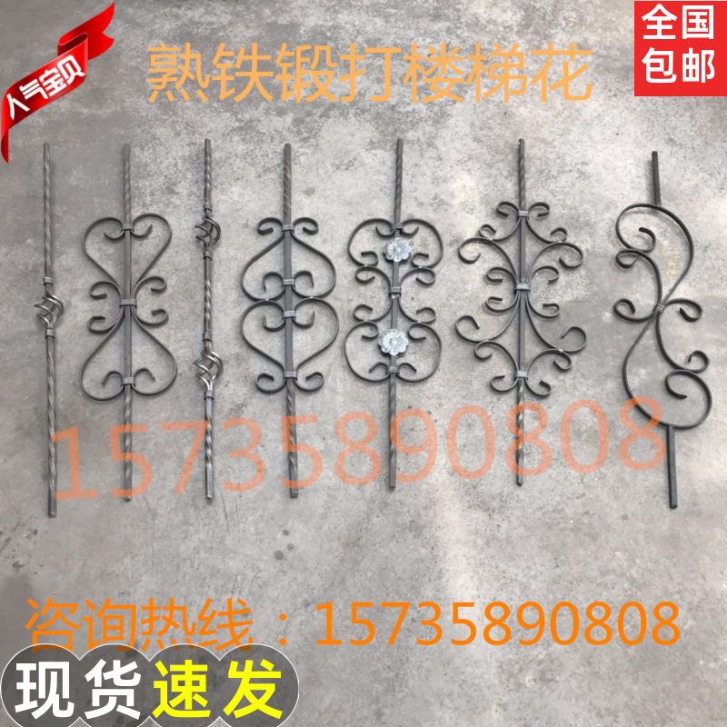 铁艺配件实心楼梯花锻造锻打楼梯花立柱花扶手花围栏花熟铁弯花钢