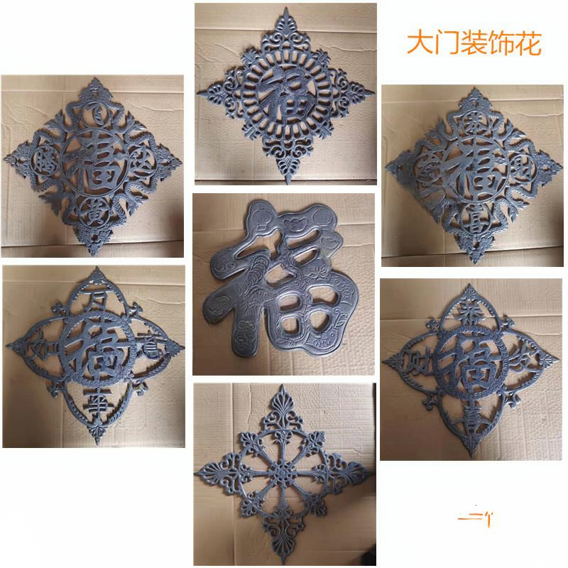 铁艺配件铁艺大门花福字金属铁艺大铁艺大门花样门花装饰配件玛钢