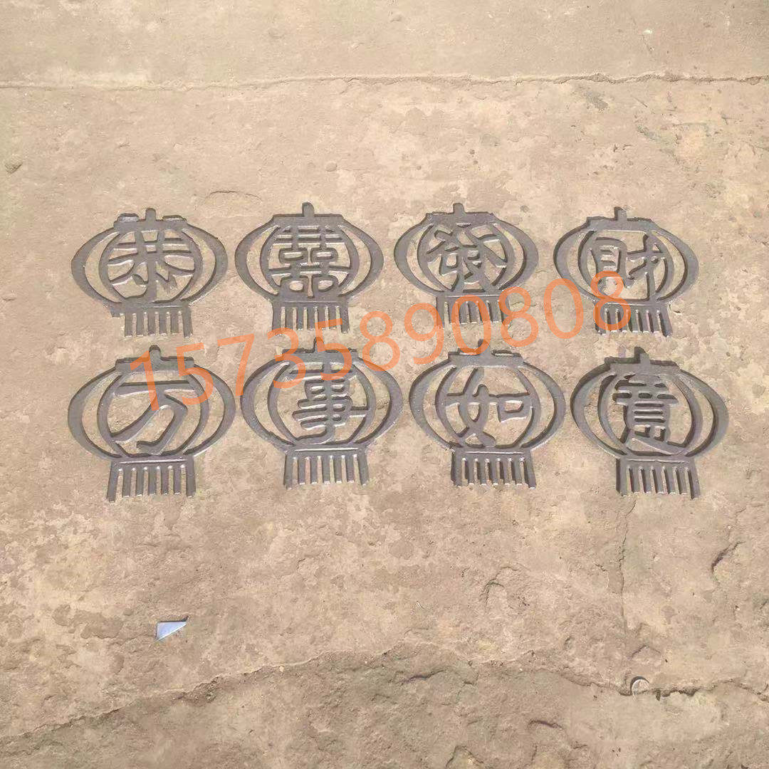万事如意恭喜发财中式灯笼铸铁花