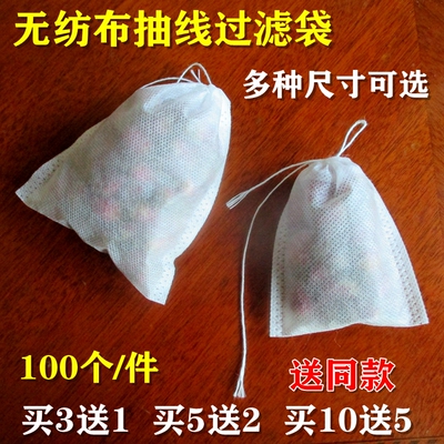无纺布茶包袋过滤袋中药袋调料袋