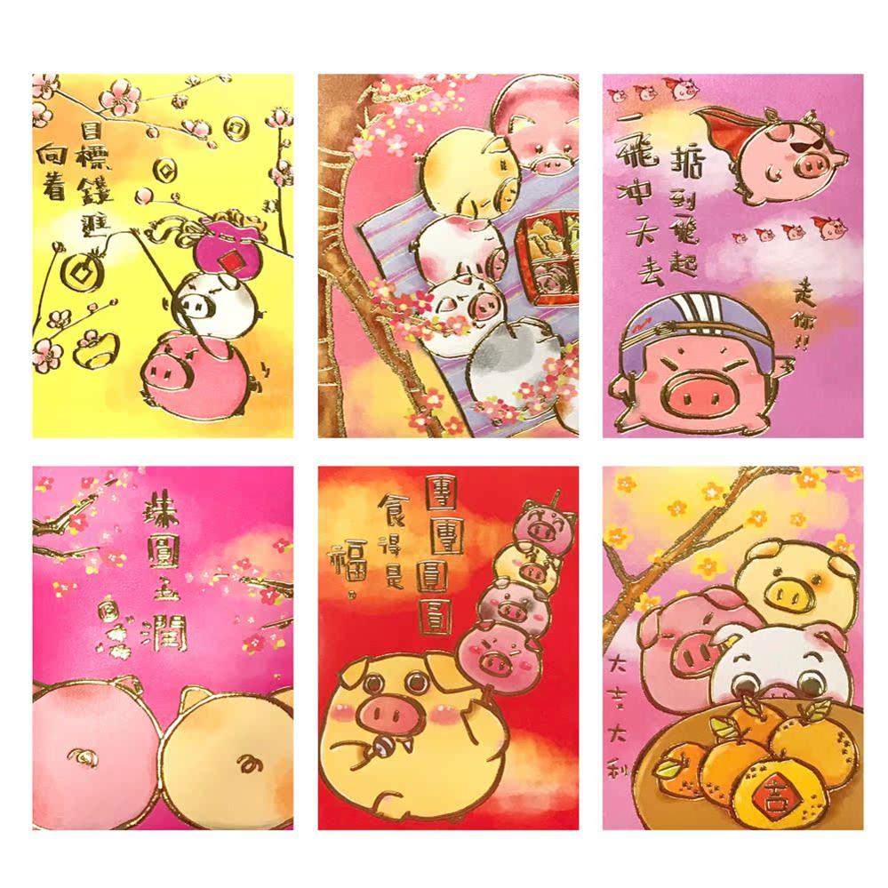 鸿森利是封卡通利是封可爱