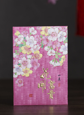 【9020】田园风农历春节小清新利是封企业客户儿童红包百元对折