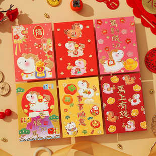 厚纸压岁红包 上新2026卡通马年节庆利是封春节耀能港版 5115A