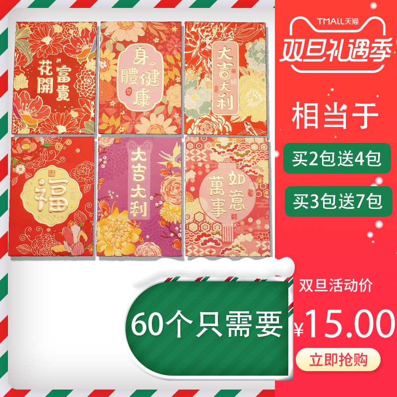 马年新品大吉创意港式红包