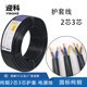 1.5 纯国标纯铜户外家用2芯3芯 0.75 RVV迎科厂家直售店铺批发