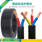 护套线无氧铜国标2芯3芯4芯5芯4 2.5平方家用电线电缆线三相线