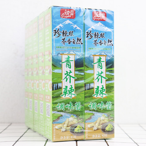 包邮劲霸芥辣寿司料理43g*10支