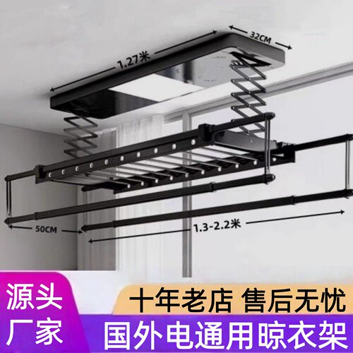 国外电通用电电动晾衣架
