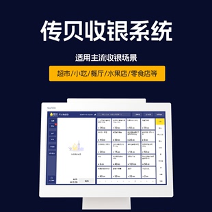 点餐机高速公路服务区定制收银 传贝收银机超市餐饮收银机称重扫码