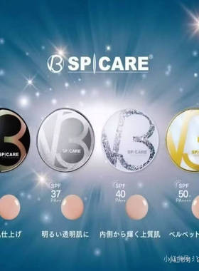 日本Spicare天然微针水光 日本V3气垫 粉底液黑色遮瑕持久保湿15g