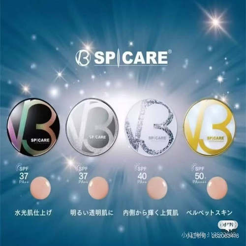 日本Spicare天然微针水光 日本V3气垫 粉底液黑色遮瑕持久保湿15g